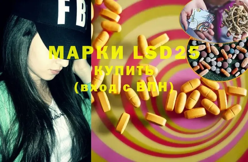 LSD-25 экстази ecstasy  дарк нет телеграм  Белинский 